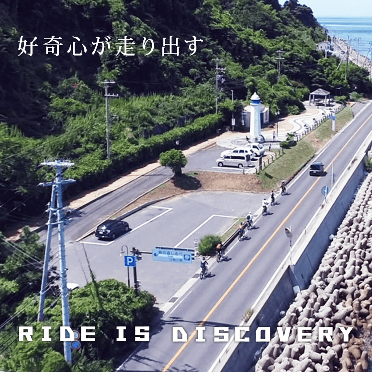 RIDE IS DISCOVERY