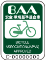 BAA（安全・環境基準適合車）