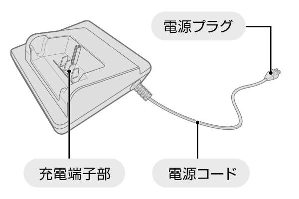 充電器詳細